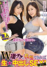 WANZ-941 Reduce Mosaic