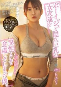YUJ-030 Reduce Mosaic