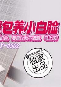XJX-0302 CN