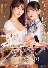 BBAN-537 Reduce Mosaic