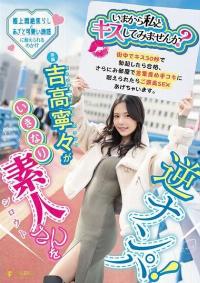 FNS-025