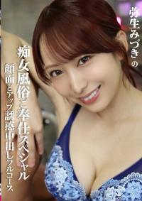 GUPP-034 Reduce Mosaic