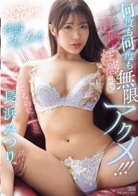 IPZZ-550 English Subtitle