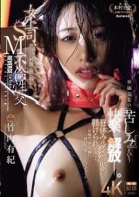 JUR-317 English Subtitle