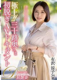 JUTA-168 English Subtitle
