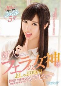 KAWD-814 Reduce Mosaic