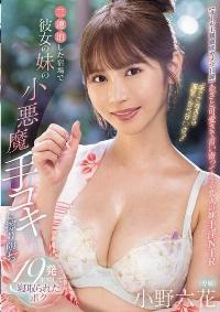 MIDA-106 English Subtitle