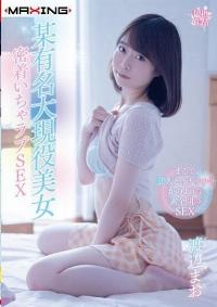 MXGS-1207 Reduce Mosaic