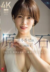 ROE-355 English Subtitle