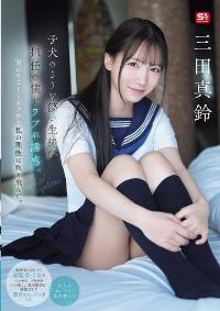SONE-709 Reduce Mosaic