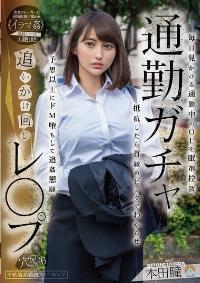 SORA-597 Reduce Mosaic