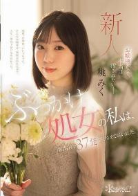 CAWD-858 English Subtitle