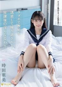 FSDSS-532 Reduce Mosaic