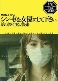 HMNF-073 Reduce Mosaic