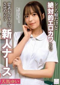 MMGH-010