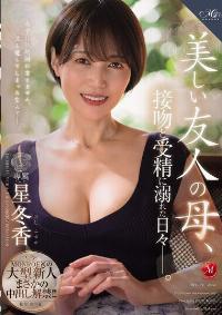 ROE-358 English Subtitle