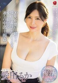 ROE-360 English Subtitle