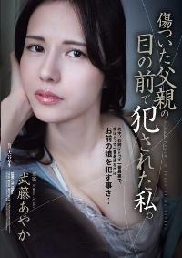SAME-179 English Subtitle