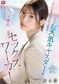 SONE-733 English Subtitle