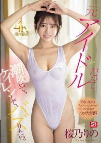 SONE-778