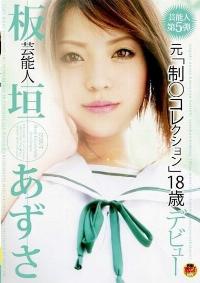 STAR-042