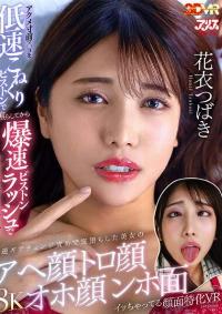 AJVR-274
