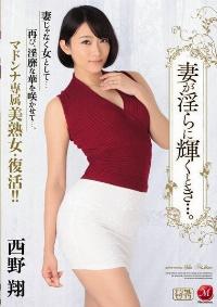 JUY-035 Reduce Mosaic