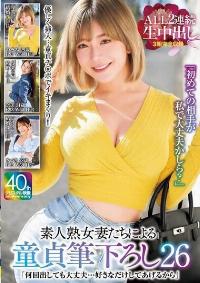 MADM-203 Reduce Mosaic