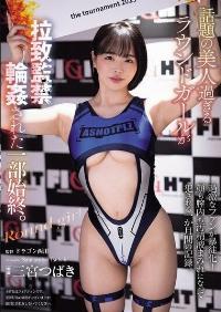 SAME-190 English Subtitle